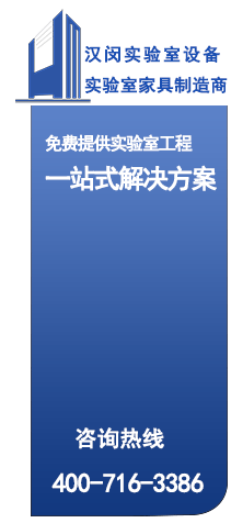 實驗室設(shè)計方案