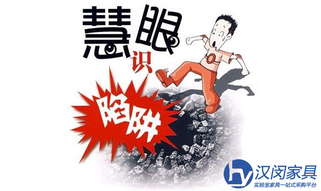 買化學(xué)實(shí)驗(yàn)室家具 看完這些再下手|漢閔實(shí)驗(yàn)室家具定制