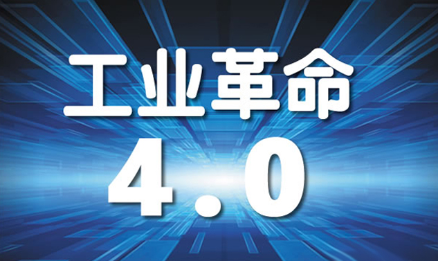 工業(yè)4.0的來臨，對定制無管道藥品柜行業(yè)是利好|漢閔上海實驗室家具品牌