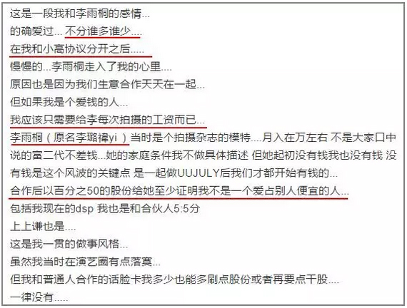 李雨桐真·撕逼典范，薛之謙已經(jīng)快被錘得沒(méi)血了|漢閔實(shí)驗(yàn)室家具