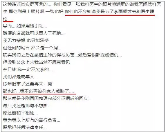 李雨桐真·撕逼典范，薛之謙已經(jīng)快被錘得沒(méi)血了|漢閔實(shí)驗(yàn)室家具