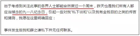 李雨桐真·撕逼典范，薛之謙已經(jīng)快被錘得沒(méi)血了|漢閔實(shí)驗(yàn)室家具