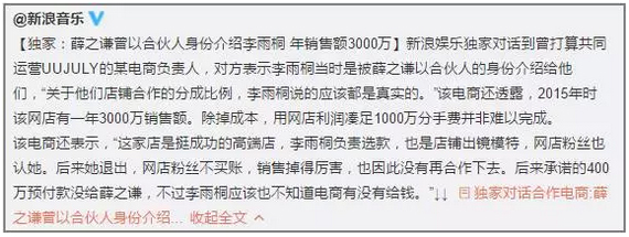 李雨桐真·撕逼典范，薛之謙已經(jīng)快被錘得沒(méi)血了|漢閔實(shí)驗(yàn)室家具