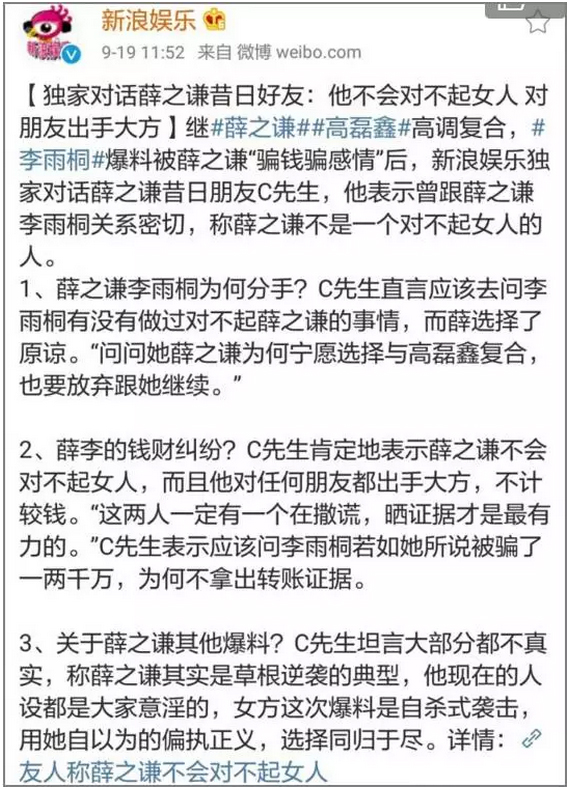 李雨桐真·撕逼典范，薛之謙已經(jīng)快被錘得沒(méi)血了|漢閔實(shí)驗(yàn)室家具