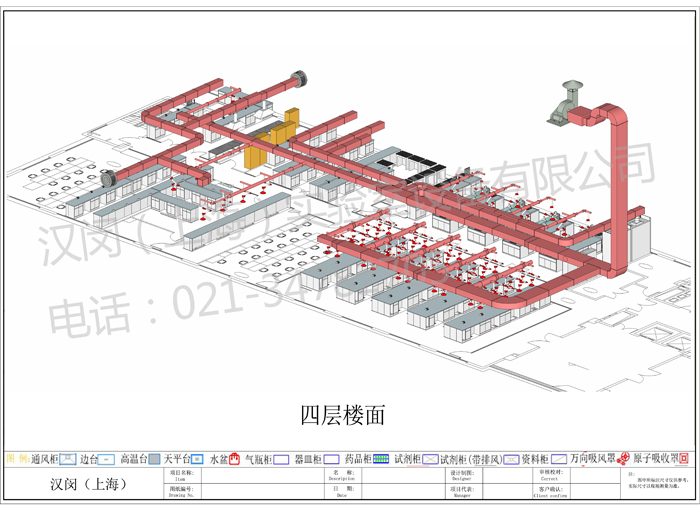 實驗室通排風(fēng)設(shè)計方案